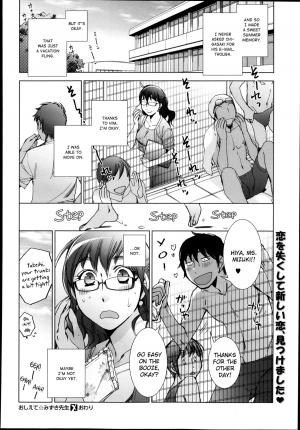 [Kerorin] Teach Me Ms. Mizuki (English) - Page 21