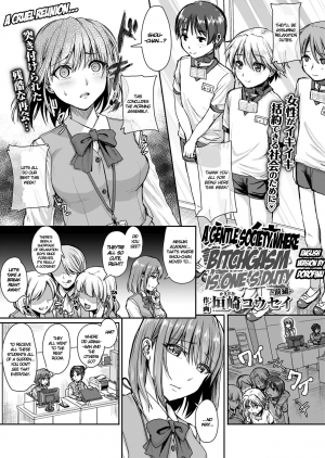  [Kakizaki Kousei] Mesuiki ga Gimuzukerareta Yasashii Shakai -Zenpen- | A Gentle Society Where Bitchgasm is One's Duty, Part 1 (Girls forM Vol.19) [English] [Dorofinu] [Digital]  - Page 4
