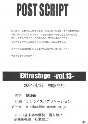 (CR35) [EXtage (Minakami Hiroki)] EXtra stage vol. 13 (Fate/stay night) [English] [desudesu] - Page 22