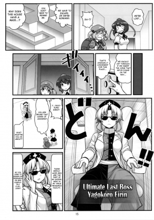 [Amadoiza (Moiky)] Tengu vs Bio Hazard Oji-san (Touhou Project) [English] [CrowKarasu] [Digital] - Page 18