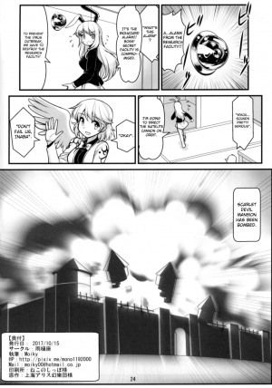 [Amadoiza (Moiky)] Tengu vs Bio Hazard Oji-san (Touhou Project) [English] [CrowKarasu] [Digital] - Page 27