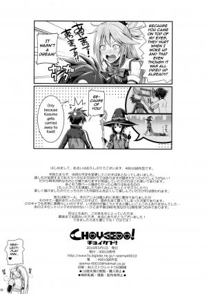 (COMIC1☆10) [40010 1-GO (40010Prototype)] CHOYGEDO! (Kono Subarashii Sekai ni Syukufuku o!) [English] [AJS] - Page 23