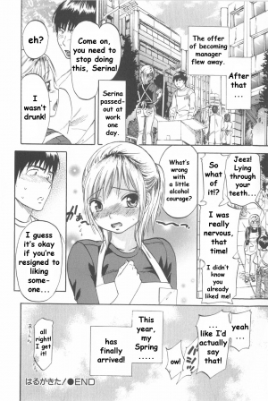 [Onda Chiro] Koisuru Naked Girl [English] [CiRE & DesuDesu] - Page 69