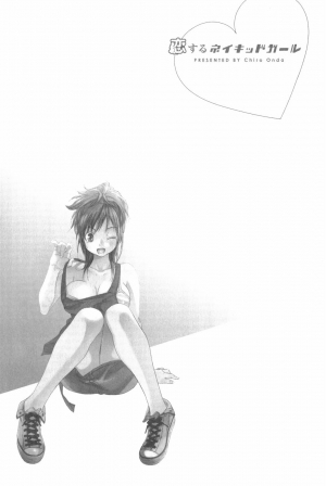 [Onda Chiro] Koisuru Naked Girl [English] [CiRE & DesuDesu] - Page 70