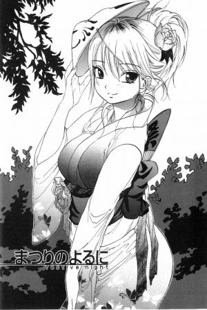 [Onda Chiro] Koisuru Naked Girl [English] [CiRE & DesuDesu] - Page 114