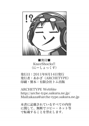 (C80) [ARCHETYPE (Akaza)] KneeShocks!! [English] - Page 26