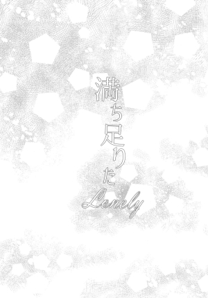 (C86) [BRIO (YO)] Michitarita Lonely (Love Live!) [English] [Yuri-ism] - Page 25