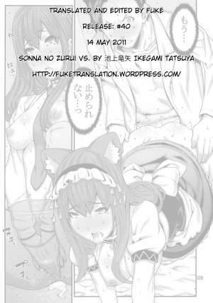 (C79) [BLACK FLY (Ikegami Tatsuya)] Sonna no Zurui (Steins;Gate) [English] {FUKE} - Page 20
