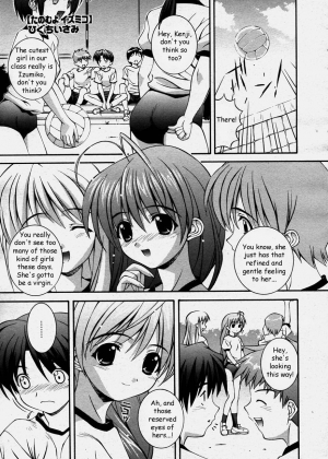 [Higuchi Isami] Tanomu yo Izumiko | Please, Izumiko! (COMIC Megastore H 2003-12) [English] [mizu] - Page 2