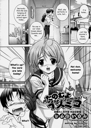 [Higuchi Isami] Tanomu yo Izumiko | Please, Izumiko! (COMIC Megastore H 2003-12) [English] [mizu] - Page 3