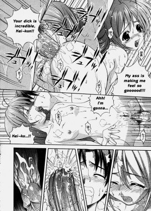 [Higuchi Isami] Tanomu yo Izumiko | Please, Izumiko! (COMIC Megastore H 2003-12) [English] [mizu] - Page 15