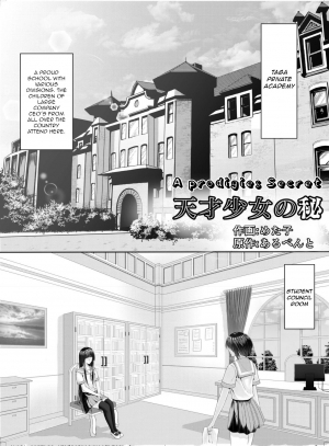 [Hairu Nukemichi (Various)] Nottori! ~Onnanoko no Karada o Nottoru Comic Anthology~ [English] - Page 39