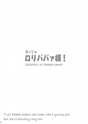 [Akamuni. (Akayoshi Hajime)] Shibotte Loli Babaa-sama! (Mahou Sensei Negima!) [English] [WYOH] [Digital] - Page 5