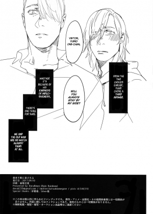 (Hyousou Strast 5) [Rain Rainbow (DoraBmon)] Yuujuufudan ni Korosareru | Killed with Indecisiveness (Yuri!!! on Ice) [English] - Page 35