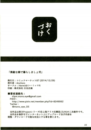 (C87) [Hermit9 (Anchors)] Suteki na Sato de Kurashimasho Ni | Let's Go Live in a Wonderful Village 2 (Touhou Project) [English] [desudesu] - Page 23