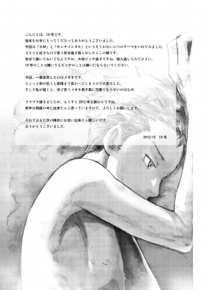 (C83) [Box (Tsukumo Gou)] Toki no Netsu | Time for Passion [English] =SW= - Page 58