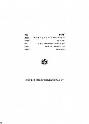 (C83) [Box (Tsukumo Gou)] Toki no Netsu | Time for Passion [English] =SW= - Page 59