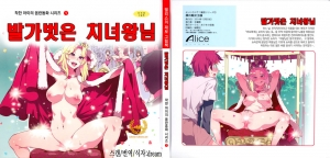 (C87) [Alice no Takarabako (Mizuryu Kei)] Yoiko no Sukebe Douwa Series 1 Hadaka no Chijoou-sama | Lewd Fairy Tale #1 Naked Queen [English]