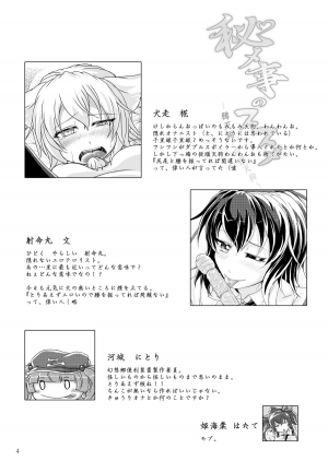 [Juggernaut (JYUN)] Himegoto no Susume (Touhou Project) [English] [CGrascal] [Digital] - Page 5