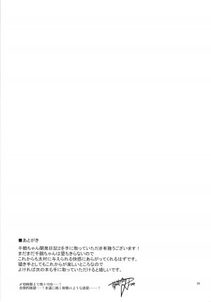  (C87) [Muchakai (Mucha)] Chizuru-chan Kaihatsu Nikki 2 | Chizuru-chan's Development Diary 2 [English] [Doujin-Moe]  - Page 29