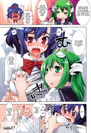 (C76) [CHIRIAKUTA, ERA FEEL, Youmusha (Gengorou, Kuraoka Aki, Yaburebouki Akuta)] Touhou Sou Tennen Shoku Kisekae Goudou (Cosplay!) (Touhou Project) [English] [CGRascal] - Page 5