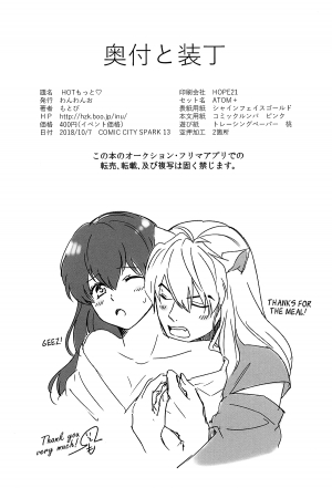 (SPARK13) [Wanwano (Motobi)] HOT Motto (Inuyasha) [English] [EHCove] - Page 25