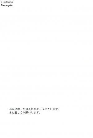 (COMIC1☆9) [Niji wo Machinagara (Biwa)] Honto no Tsumiki (Super Danganronpa 2) [English] [PhantomsJoker] - Page 24