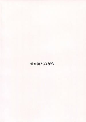 (COMIC1☆9) [Niji wo Machinagara (Biwa)] Honto no Tsumiki (Super Danganronpa 2) [English] [PhantomsJoker] - Page 26