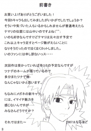 (C72) [Naruho-dou (Naruhodo)] Tsunade no Inchiryou (Naruto) [English] {doujin-moe.com} - Page 4