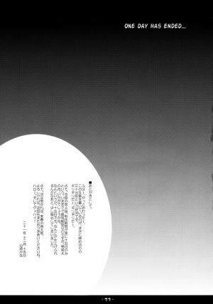 (C77) [Igou (Yamazaki Kana)] Kyoujun Outbreak (Touhou Project) [English] [LittleWhiteButterflies] - Page 24