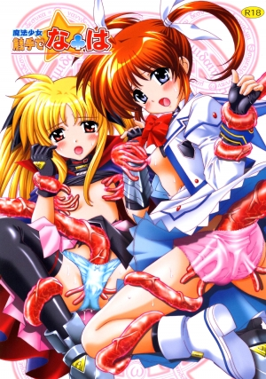 [SHIMEKIRI SANPUNMAE (Tukimi Daifuku)] Mahou Shoujo Shokushuu de Nanoha (Mahou Shoujo Lyrical Nanoha) [English] [SaHa]