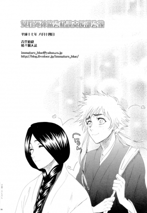 (C68) [Aozora Yuugi (Chin Chin)] Josei Shinigami Kyoukai Shisetsu Shienbu Kaihou (Bleach) [English] - Page 34