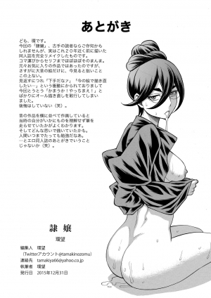 [Tamakiya (Tamaki Nozomu)] Reijoh | Slave Girl (Mobile Suit Gundam) [English] =7BA= [Digital] - Page 33