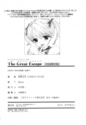 [Ozaki Miray] The Great Escape [English] {Phantom} - Page 185