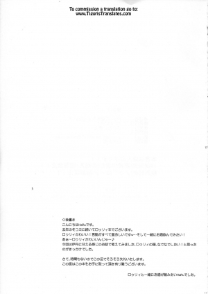 (COMIC1☆10) [Matatabi Sanjou (HaRu)] Nee, Gohoubi Choudai (Gate: Jieitai Kano Chi nite, Kaku Tatakaeri) [English] [Tigoris Translates] - Page 19