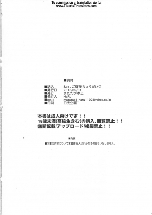 (COMIC1☆10) [Matatabi Sanjou (HaRu)] Nee, Gohoubi Choudai (Gate: Jieitai Kano Chi nite, Kaku Tatakaeri) [English] [Tigoris Translates] - Page 20