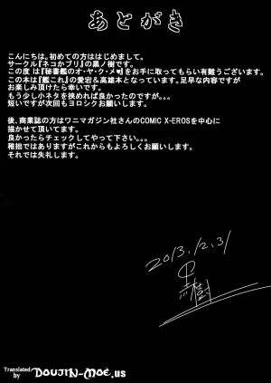  (C85) [Nekokaburi (Kuro no Miki)] Hisho Kan no O.YA.KU.ME | Secretary Ship's D-U-T-Y (Kantai Collection) [English] {doujin-moe.us}  - Page 25