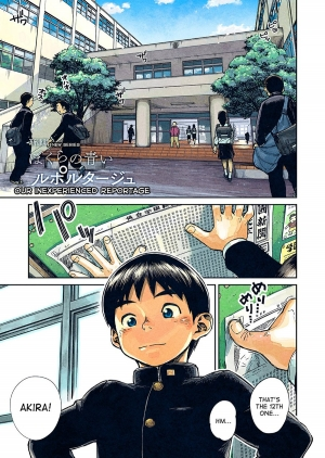 [Shounen Zoom (Shigeru)] Manga Shounen Zoom Vol. 20 [English] [Digital] - Page 6