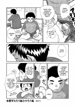 [Shounen Zoom (Shigeru)] Manga Shounen Zoom Vol. 20 [English] [Digital] - Page 25
