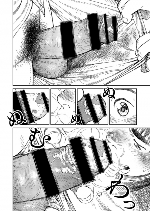 [Shounen Zoom (Shigeru)] Manga Shounen Zoom Vol. 20 [English] [Digital] - Page 29