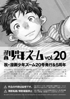 [Shounen Zoom (Shigeru)] Manga Shounen Zoom Vol. 20 [English] [Digital] - Page 50