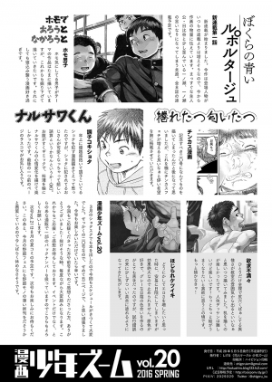 [Shounen Zoom (Shigeru)] Manga Shounen Zoom Vol. 20 [English] [Digital] - Page 51