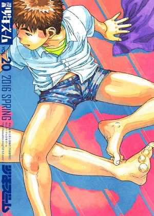 [Shounen Zoom (Shigeru)] Manga Shounen Zoom Vol. 20 [English] [Digital] - Page 53