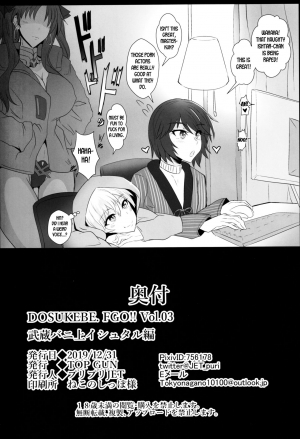 (C97) [TOPGUN (Puripuri JET)] DOSUKEBE. FGO!! Vol. 03 Musashi Bunnyue Ishtar Hen (Fate Grand Order) [English] [desudesu] - Page 26