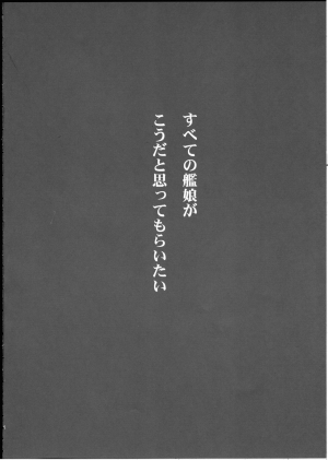 (C93) [Dedepoppo (Ebifly)] Naganami-sama ni Haechatta! (Kantai Collection -KanColle-) [English] [constantly] - Page 4