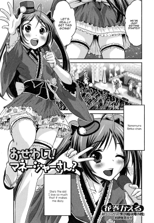 [Hanamaki Kaeru] Osewashite! Manager-san? (Otoko no Ko-llection!) [English] [mysterymeat3] - Page 2