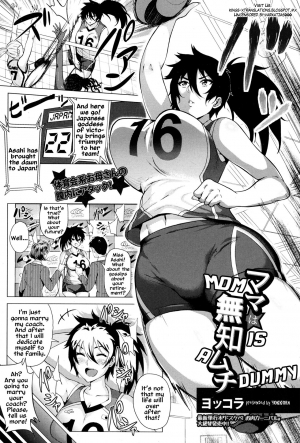 [Yokkora] Mama wa Muchi Muchi | Mom Is a Dummy (ANGEL Club 2016-05) [English] [resurrective] [Decensored] - Page 2