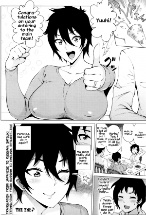 [Yokkora] Mama wa Muchi Muchi | Mom Is a Dummy (ANGEL Club 2016-05) [English] [resurrective] [Decensored] - Page 21