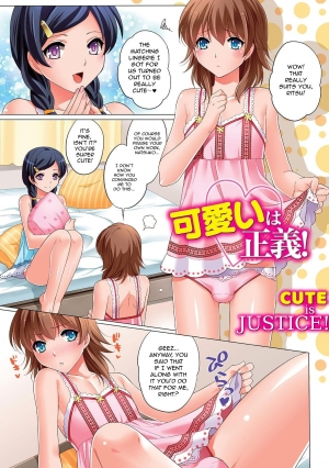 [Kujou Shirei] Kawaii wa Seigi | Cute is Justice! (Otokonoko to Dekoboko Costte Icchaitai!) [English] [GreyRibbon] [Digital] - Page 3