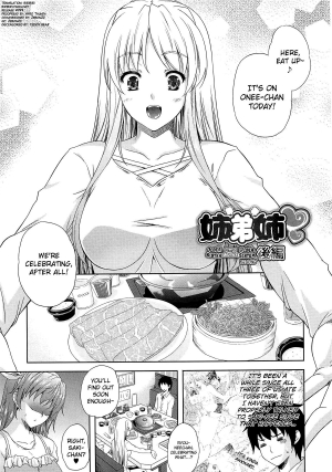 [Nanase Mizuho] Older Sister Little Brother Older Sister Ch. 1-2 [English][Decensored] - Page 26